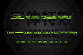 绿色油漆做旧金属字