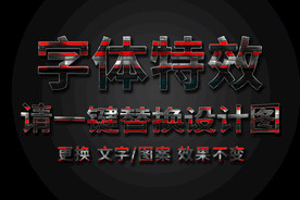 色油漆划痕金属字体特效