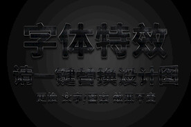黑金斜格纹理字体特效