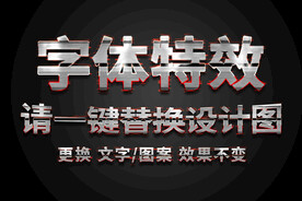 红色梦幻金属绚丽字体