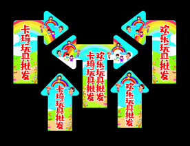 箭头方向标志地贴