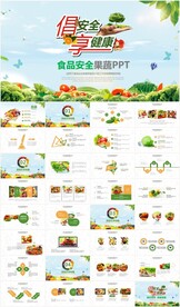 有机绿色水果生鲜营养膳食PPT