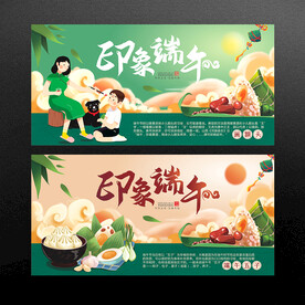 端午节