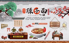 臊子面背景墙图片