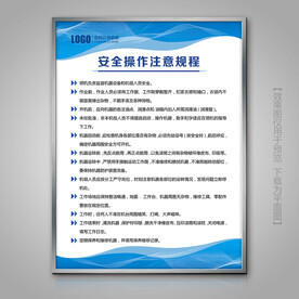 公司安全操作规章制度企业制度牌