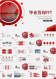 简约风毕业答辩PPT模板