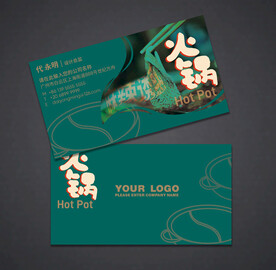 火锅名片