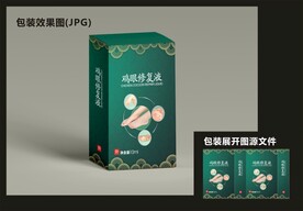 足疗浴足包装效果图+平面图 