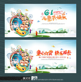 六一儿童节