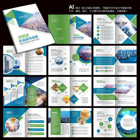 蓝色画册 环保画册 企业画册