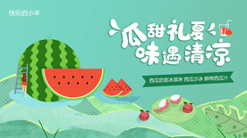 地产西湖暖场活动展板