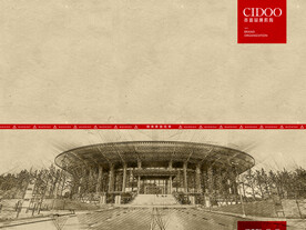 北京雁栖湖国际会展中心