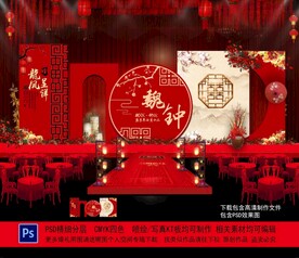婚礼 结婚背景