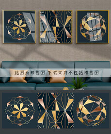 几何装饰画