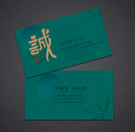 商务名片 中国风