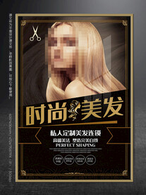 美发海报