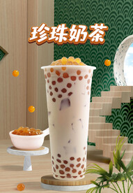 黄金珍珠奶茶