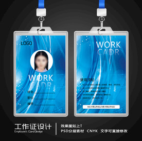 工作证设计 