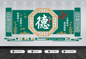 校园文化墙