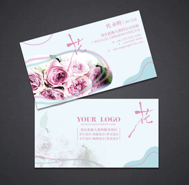 花店名片