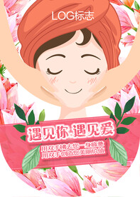 地贴 吊旗  化妆品广告