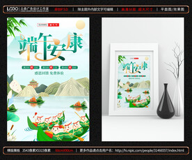 端午节