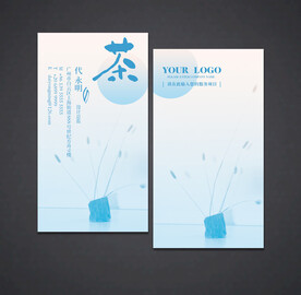 茶名片