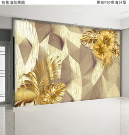 浮雕花几何3D背景墙