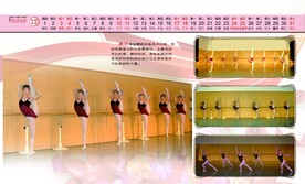 民族民间舞台历  基训  基本