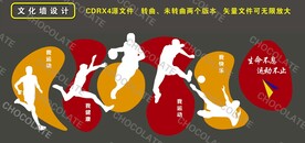 体育运动文化墙