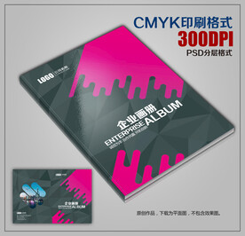 红色创意公司画册封面企业画册