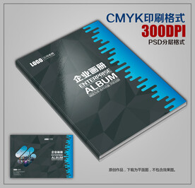 创意科技公司画册封面集团画册