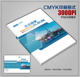 蓝色科技公司画册封面设计模板