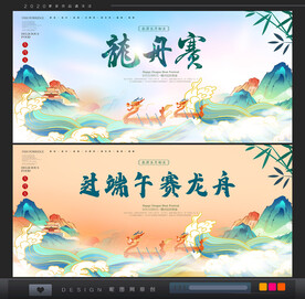 赛龙舟