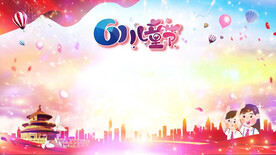 六一儿童节背景视频