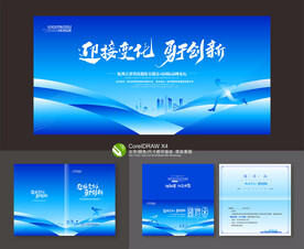 简约科技会议背景