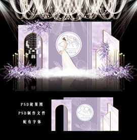 紫色简约婚礼