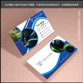 汽车销售名片