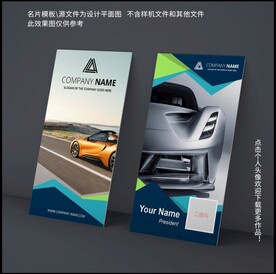 汽车销售名片