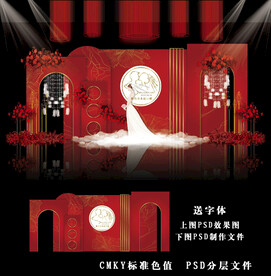 红色简约婚礼图片