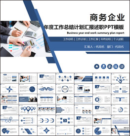 商务工作总结述职报告年中总结