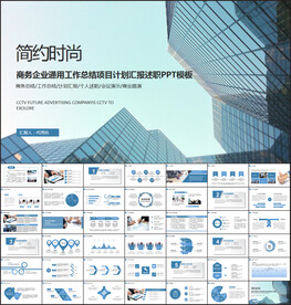 简约年中述职工作汇报PPT模板