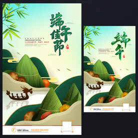 端午节海报