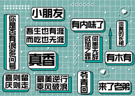网红商场美陈海报打卡墙