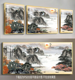 水墨山水三联装饰画