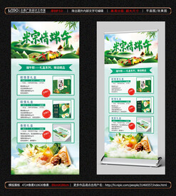 端午节展架
