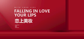 红色背景产品展台闪屏推广海报图