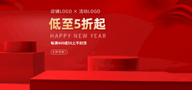 红色背景产品展台闪屏推广海报图