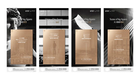 地产素材模版微信图片