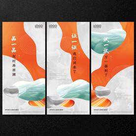 房地产系列海报